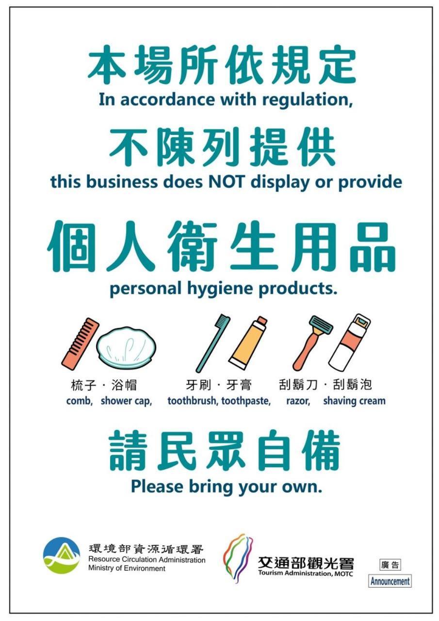 苓旅-站前 Lin Inn Tms Taipei Exterior foto